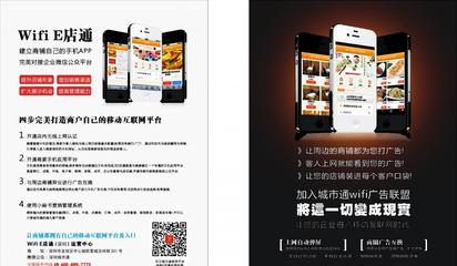 深圳城市通微信營銷與WIFI廣告服務 價格、供應商、批發(fā)選項及水下燈具與計算機軟硬件技術研發(fā)詳解